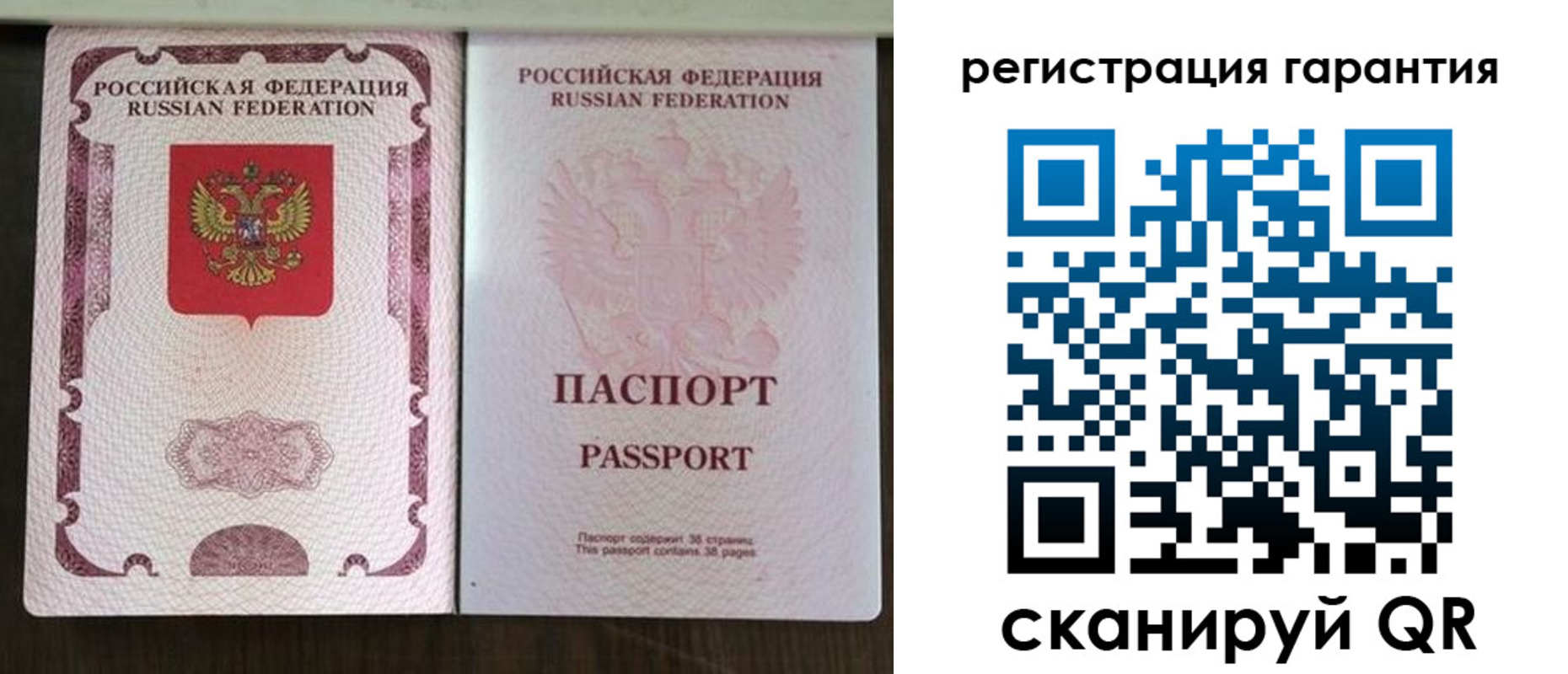 прописка регистрация в Соколе